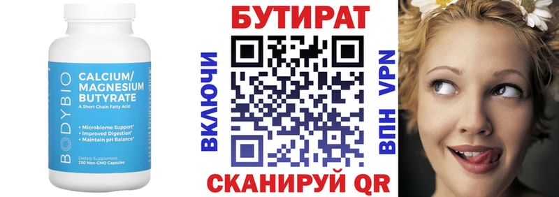 что такое наркотик  Оха  БУТИРАТ оксана 